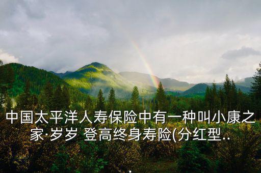 歲歲登高怎么收益,20cpic收益率取決于經(jīng)營狀況和業(yè)績