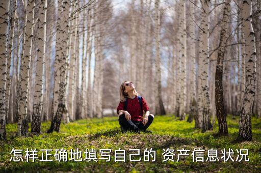 網(wǎng)店資產狀況該怎么寫,什么是業(yè)務例外列表?