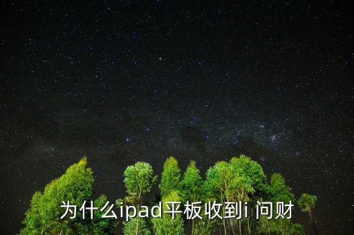 i問財(cái)回測(cè)怎么樣,選股知多少?問財(cái)看這里!
