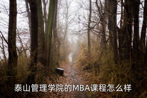 山大華特怎么樣,山大華與經(jīng)貿委創(chuàng)辦特種職業(yè)經(jīng)理人學院