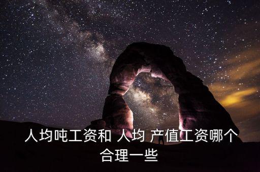 人均產(chǎn)值低怎么辦,總值包括國家和地區(qū)的最終產(chǎn)品和服務價值