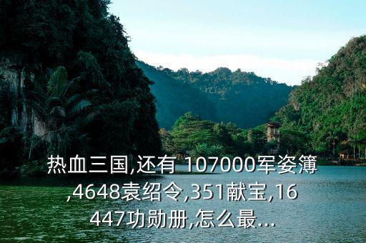 107000大寫怎么寫,先看貸款協議再決定是否簽貸款合同