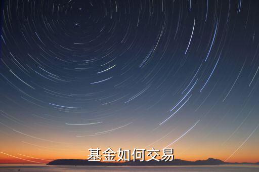 基金怎么轉手,如何成為ada金操盤手?