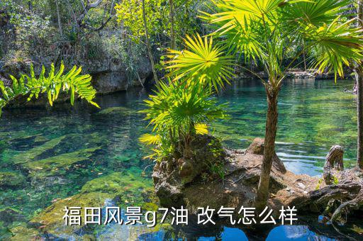 豪車(chē)油改氣怎么樣,全球汽車(chē)油改氣廠家生產(chǎn)優(yōu)香改氣汽車(chē)