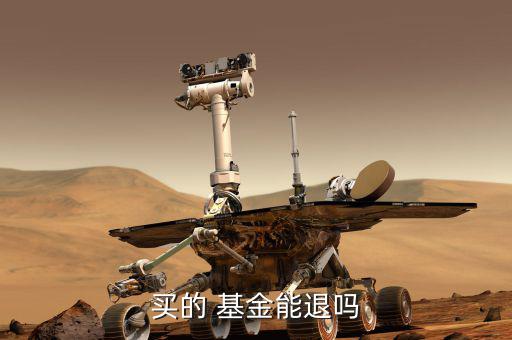 基金不想買了怎么辦,基金買賣收費標(biāo)準(zhǔn)不一樣!