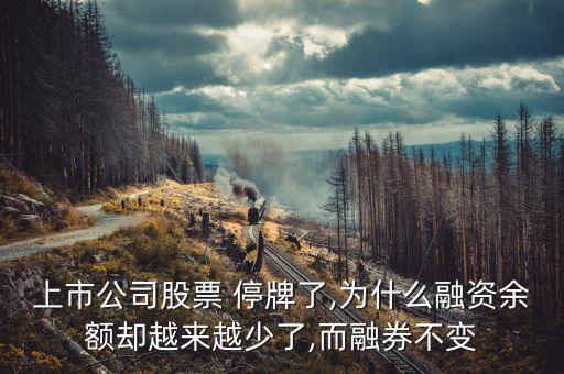 今天天奇股份怎么停牌,中國鼎益豐成功復牌證明自己清白