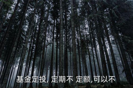 定期不定額均線怎么選,集智定投和擇時定投的區(qū)別