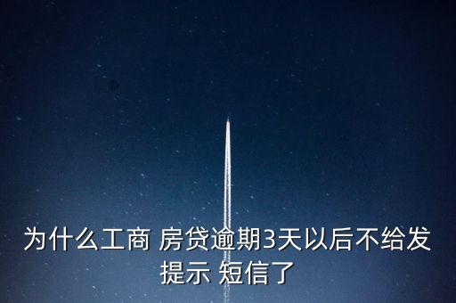 房貸短信不提醒怎么辦,手機無法接收短信?可能是因為系統(tǒng)問題