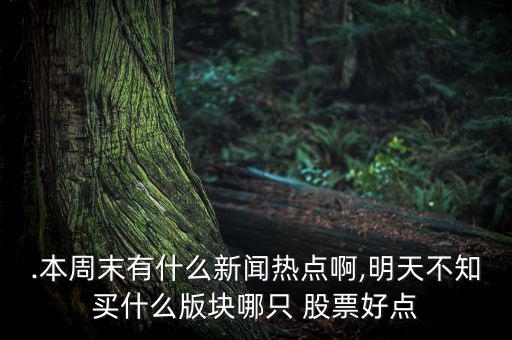 怎么買海潤(rùn)影視股票,上海證券交易所股票上市公司曾借殼上市
