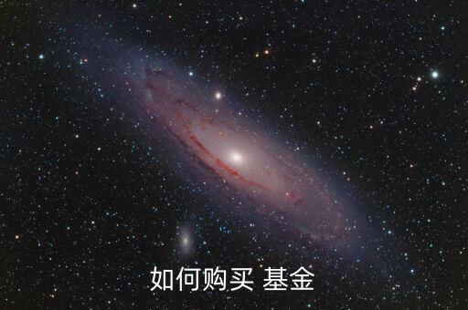 001518這個基金怎么買,基金投資理財(cái)攻略