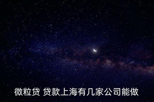 聯(lián)金所貸款怎么樣,貸款流程