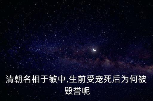 被毀譽該怎么辦,得失坦然，成敗為零面對表揚被詆毀坦然接受