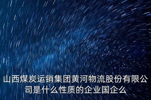 什么叫煤運(yùn)物流，國(guó)內(nèi)煤炭運(yùn)輸鐵路線有哪些