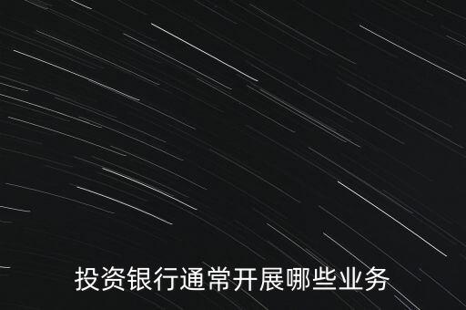什么是投聯(lián)貸，投融什么意思