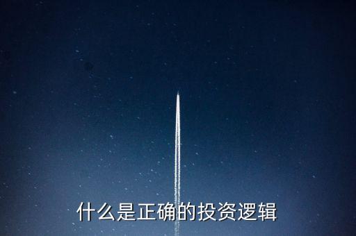 什么是投資思維，投機(jī)思維是什么意思