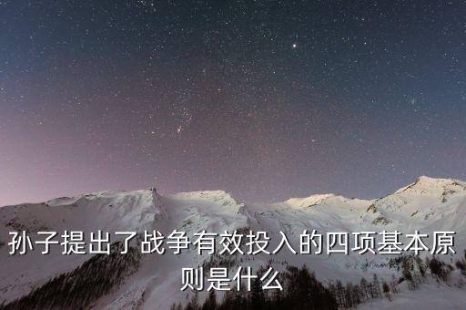 什么是有效投入，什么是高投入