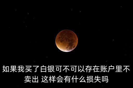 銀在什么情況下不計(jì)價(jià)，青銀高速五一從什么時(shí)候開(kāi)始不收費(fèi)