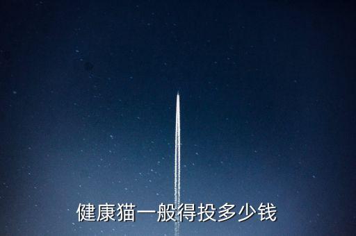 健康貓通過什么融資，健康貓買股權(quán)了嗎