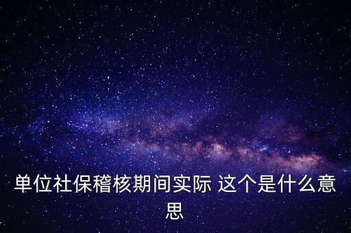 社?；耸鞘裁匆馑迹裁辞闆r下會有社?；?/></a></span><span id=