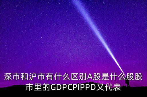 深中華a屬于什么概念股，股票6001518是什么概念股