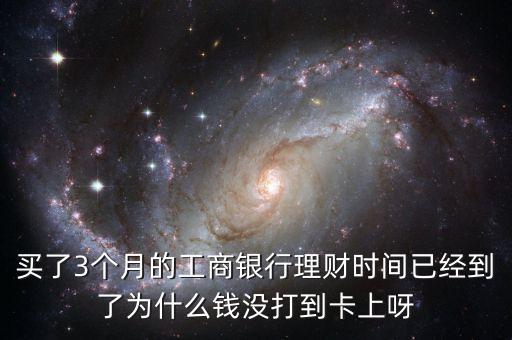 銀行理財為什么要放在卡上，銀行為什么要賣理財產(chǎn)品