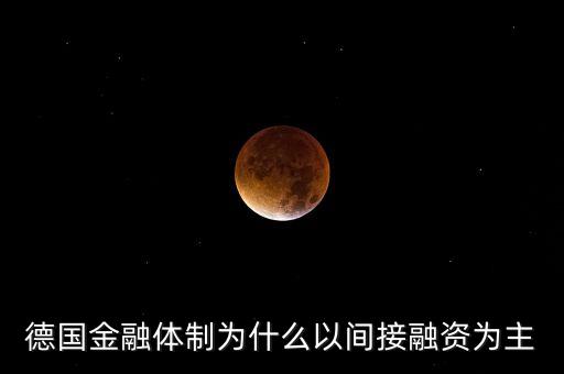 德國為什么是金融中心，德國首都金融中心是哪個