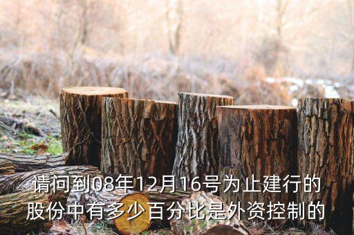 建行流通股為什么少，各位股市高手大家好我有一個(gè)問(wèn)題想問(wèn)一下建設(shè)銀行流通股漲跌