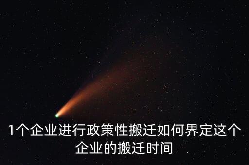 海鷹集團(tuán)什么時(shí)候搬遷，海鷹集團(tuán)離新體育場(chǎng)東大門遠(yuǎn)嗎
