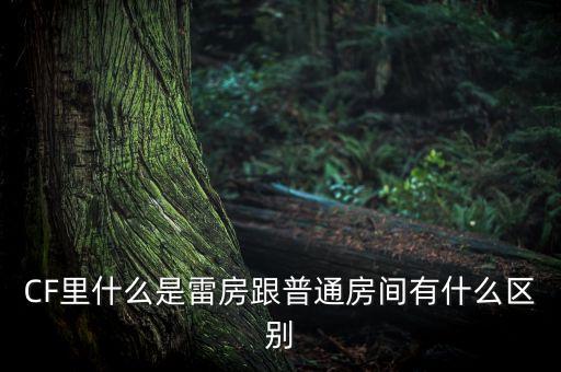 什么是小區(qū)雷購，有人用一號店的小區(qū)雷購嗎送得快不