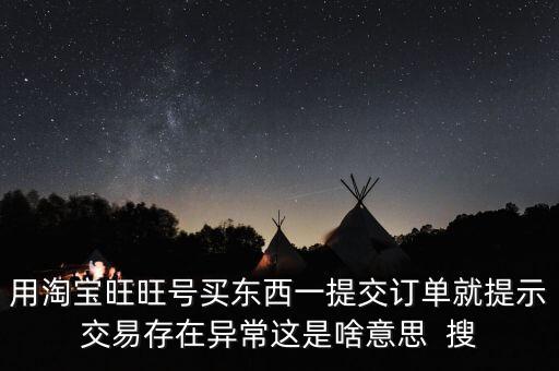異常交易什么意思，用手機查詢郵政卡明細(xì)說交易異常什么意思