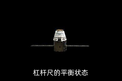 杠桿尺是什么樣子，杠桿尺兩邊圈是什么