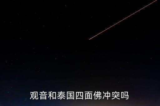 中泰附近有什么寺廟，去了泰國怎么找阿贊法師比如阿贊虎
