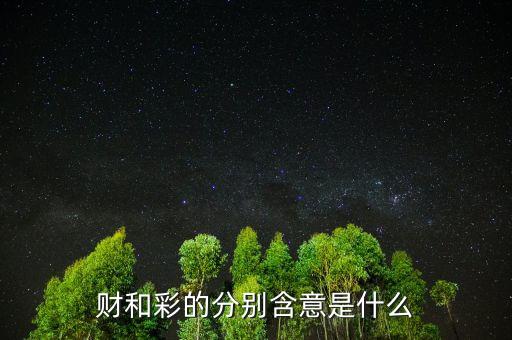 彩票屬于什么財，夫妻另一方購買福利彩票中的獎金是個人財產(chǎn)還是夫妻共同財產(chǎn)