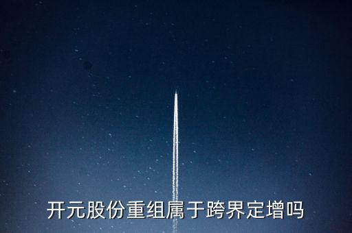 跨界定增是什么意思，橋梁設計圖里面說的單跨度10cm是什么意思