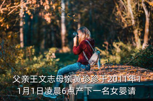 王文志為什么舉報(bào)宋林，為何多人舉報(bào)宋林遇阻案件拖1年