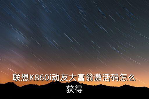 富豪為什么投資足球，NBA誰的財(cái)商最高