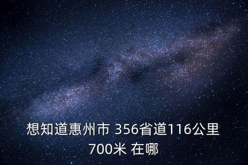 臺(tái)金高速116km500是什么意思，昆明人流專(zhuān)業(yè)醫(yī)院在昆明什么地方