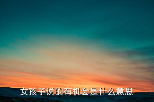 結(jié)構(gòu)性機(jī)會(huì)是什么意思，什么是結(jié)構(gòu)性