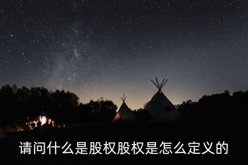 什么是股權(quán)參與，股權(quán)參與與并購(gòu)有什么區(qū)別可以介紹一些具體案例嗎謝謝  搜
