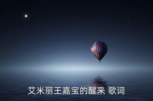 荒不臺(tái)什么，歌詞里有 天籟之音 的是什么歌曲