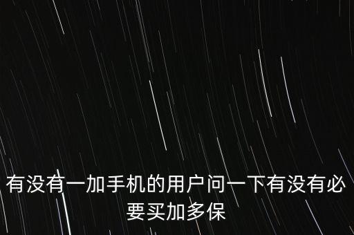 加多保是什么，加多保VS王老吉