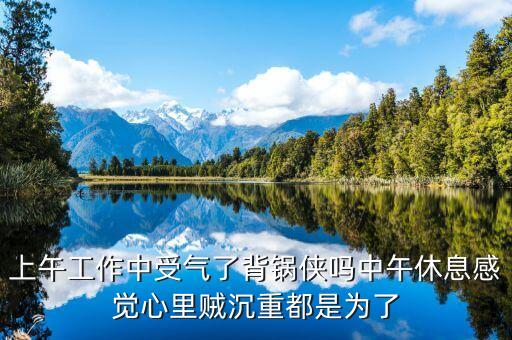 背鍋俠是什么意思，為什么游戲策劃總是成為背鍋俠