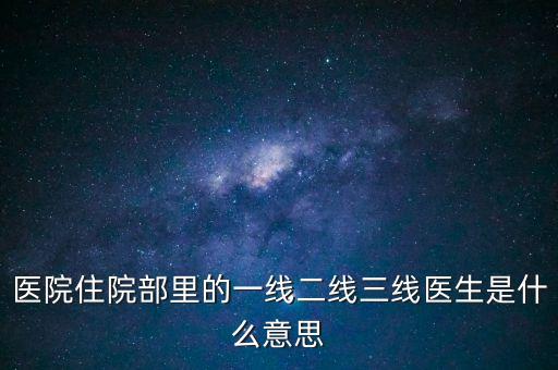 一陰破三線有什么意思，一陽(yáng)吞三陰是什么意思
