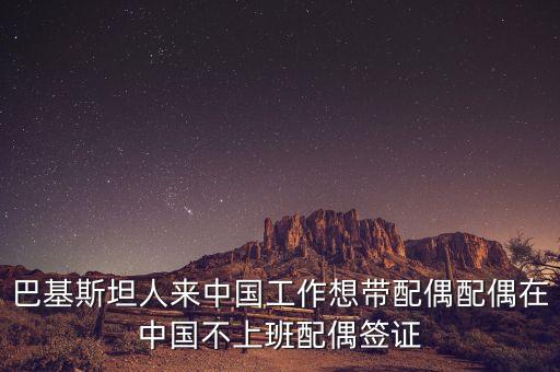 塔里木為什么要有子女配偶工呢，職工因工受傷后完全喪失勞動能力其子女和配偶有補助
