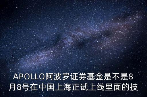 阿羅證券是什么，什么是阿羅德布魯證卷