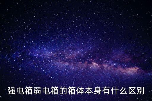 什么是弱箱體，Ovation CC44 和CC48的差別