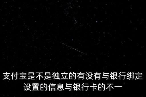 支付寶為什么說是獨立的，為什么一定要把支付寶獨立出來