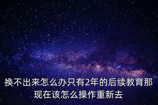 保險代理證為什么不可以換了，關于保險代理資格證換證的問題