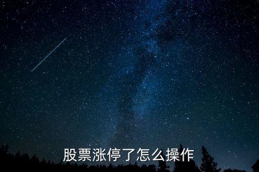 西寧特鋼什么時(shí)候復(fù)牌，西寧特鋼為何在周五停牌
