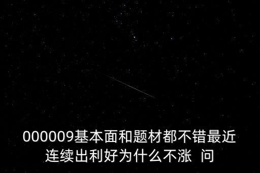 大恒科技為什么不漲，大恒科技走勢(shì)是否介入